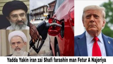 Yadda yakin Iran zai shafi farashin man fetur a Najeriya da duniya Ga Full Bidiyon 2026-Nishadi