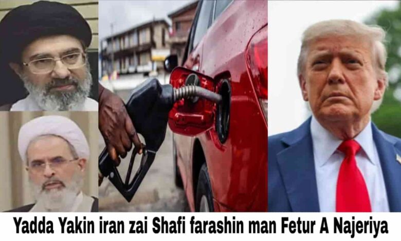 Yadda yakin Iran zai shafi farashin man fetur a Najeriya da duniya Ga Full Bidiyon 2026-Nishadi